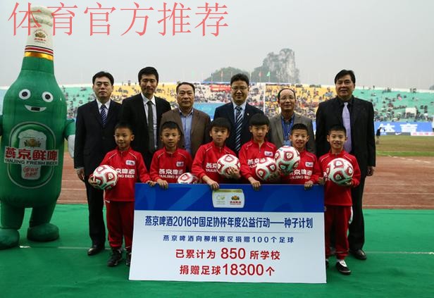 2016足协杯火热开幕 2016足协杯火热开幕